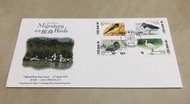 1997年香港郵政香港候鳥紀念郵票首日封