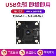 4K HD USB Drive-Free Camera Autofocus Video Module Camera Optical Anti-Shaking HD Camera