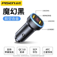 Pisen Car Charger Fast Charging60w Car cigarette lighter adapter plug50W Fast Car Charger for Mobile