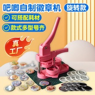 Bar Maker Badge Maker DIY Tinplate Children Badge Homemade Machine