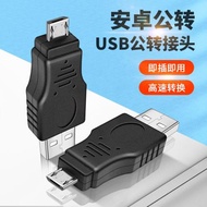 安卓micro usb轉USB2.0公對公轉換器公頭直通對接v8數據線轉接頭充電手機電腦3.0車載記錄儀公轉公microusb口