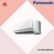 Panasonic 國際牌 3-4坪CS-RX22GDA2/CU-RX22GDHA2變頻冷暖分離式冷氣 歡迎議價