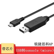 台灣現貨^_^jichia京像usb轉console調試線ap控制線microusb轉接線適用於銳捷aruba邁普 黑色