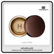 HOURGLASS VEIL™ TRANSLUCENT SETTING POWDER 10.5g