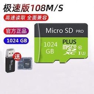 限時下殺✅記憶卡1TB高速512手機內存卡128行車記錄儀256監控tf存儲SD儲存卡1024GB