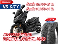 ยางนอก หน้า-หลัง Honda Forza350 Forza300 2018 ขึ้นไป ND City 120/70-15TL ,140/70-14 TL ตรงรุ่น หน้า-