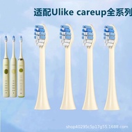 New Product#适配ulike电动牙刷头ub601/ub602/cb02/careup Replacement Head ub603 Adult 8ee