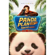 DVD MANDARIN PANDA PLAN 2 (2026)