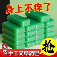 Preferred【Same Style as Tiktok】Wormwood Essential Oil Soap Skin Itching Sterilization Acne Removal Mite Bath Cleaning Me