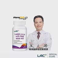 【LAC利維喜】葉黃素30枸杞軟膠囊60顆(8倍枸杞/優視/專利FloraGLO/護明)