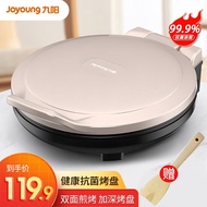 Jiuyang（Joyoung）Electric Baking Pan Household Electric Baking Pan Deepening plus-Sized Size Baking Tray Griddle Double S