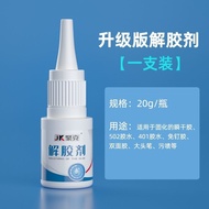 Removal Glue Wall Nail-Free Glue Glue Remover Glue Remover 502 Car Solution Glue Manicure