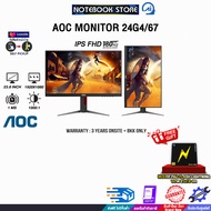 [ผ่อน 0% 3 ด.]AOC MONITOR 24G4/67(IPS/180Hz)/ประกัน 3 YEARS ONSITE+BKK ONLY