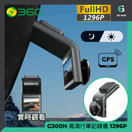 360 - G300H 高清行車記錄儀 1296P HD G-Sensor 前置/後置 鏡頭 高清夜視 免安裝 迷你車載 停車監控 車cam WiFi Car Cam Dash