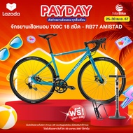 จักรยานเสือหมอบ Amistad เฟรมอลูมินั่ม ล้อ 700×32C ชุดเกียร์เซนซาห์