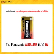 ถ่าน Panasonic ALKALINE ขนาด 9V ผลิตในประเทศไทย