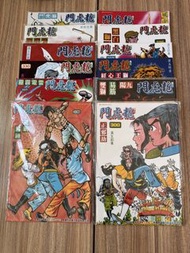 復刻龍虎門