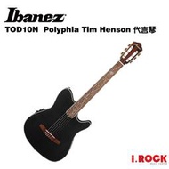 【i.ROCK 愛樂客樂器】Ibanez TOD10N 古典吉他 電古典 Polyphia Tim Henson