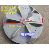32cm or 34cm  plastic pulsator washing machine parts agitator 11