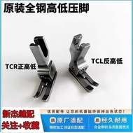 Jack Original Computer Flat Car Presser Foot CL1/32N CR1/32N CL1/16N CR1/16N High Low Presser Foot