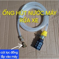 Car washer water suction pipe, car washer water supply pipe, family car washer inlet pipe (copper qu