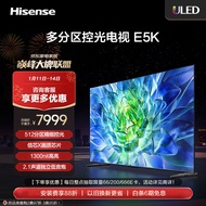 海信电视85E5K 85英寸 ULED 512分区 1300nit 4K 144Hz超高清全面智慧屏 液晶智能平板电视机 以旧换新