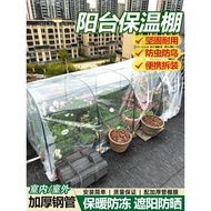 Balcony Insulation Shed Winter Outdoor Flower Room Vegetable Shed Vegetable Outdoor Winter Warm Shed
