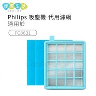 Philips - [GG06] Philips 吸塵機 代用濾網 濾芯 (PowerPro Active FC8631 適用)