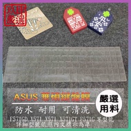 NTPU Material ASUS F571GD X571 X571 X571GT F571G Keyboard Film Protective Cover Dust