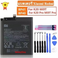 แบตเตอรี่ แท้ Xiaomi Redmi K20 Pro Mi 9T Pro Mi9T Redmi K20Pro BP41 BP40 ของแท้แบตเตอรี่ 3900mAh