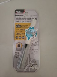 SDI 筆型剪刀