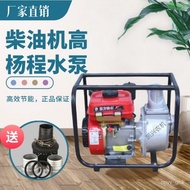 New🈶Small Gasoline Diesel Engine Water Pump2Inch3Inch High-Lift Diesel Pumper Agricultural Pump Farmland Irrigation Pump