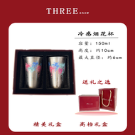 Sanyuan 150ml Copper Tin Cold Sensation Fireworks Changing Color Beer Glasses Clear Japanese Sake Cu