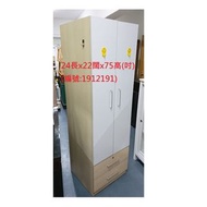 2尺衣櫃 24*22*75" #1912191