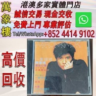 郭富城《一變傾城》1998年華納港版IFPI 黑膠唱片 ，CD碟 ，卡式帶， #張國榮 #梅艷芳 #張學友 #劉德華 #林憶蓮 #林子祥 #譚詠麟 #鄧麗君 #王傑 ##葉蒨文 #陳百強 #徐小鳳 #