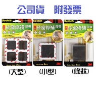 〔 Sunny Pig Shop 〕 3M Window Screen Repair Tape Small M7/Large M10/Strip MR Super Adhesion Easy To S