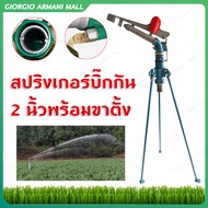 [GIORGIO ARMANI MALL]สปริงเกอร์บิ๊กกัน 2 นิ้วพร้อมขาตั้ง ยิงไกล สปริงเกอร์อลูมิเนียม 2นิ้ว รุ่น JL-40PY2H Sprinkler สปริงเกอร์บิ๊กกัน 2inch aluminum sprinkler หัวสปริงเกอร์ 2” + พร้อมขาตั้ง 1.5 เมตร