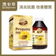 澳至尊 - 蜂膠丸500mg 365粒 (有效期：31/08/2026)