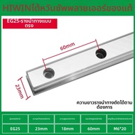 HIWIN Taiwan Silver Linear Rail Slide Block EGH/EGW/20/25/30/35/45/55 ชุดทั้งหมด ชุดเข็มขัดแบบเดินตร