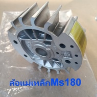 ล้อแม่เหล็ก Ms180 แท้STIHL จานไฟ Ms180 แท้ น็อตข้อเหวี่ยง น็อตจานไฟแท้Ms180(ของใหม่แกะเครื่องมือ1)บู