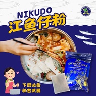 NIKUDO Premium Anchovy Soup Sachet/ Sachet Sup Ikan Bilis 江鱼仔汤包(25g x 10 Sachets)