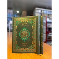 AL QURAN QUDUS MEMORIZATION A5 AL QURAN KUDUS MEMORIZATION 2 VOLUMES AL QURAN KUDUS MEMORIZATION/.