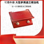 其他品牌 - BRUNO進口大型三明治機家用早餐機多功能家用大容量麵包機雙人複