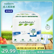 Adult Diapers Size S Small Size 40.00kg Big Children Adult Diaper Night Thickened M Size Large Suction XL Large Capacity