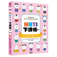 MBTI After Class~ 11101055308 Taaaze Reading Book Life Online Bookstore