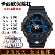 Casio G-SHOCK watch accessories GA700 710 735 800 GBA800 metal bumper