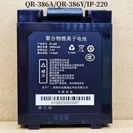 Suitable for IP-220 Battery Electronic Surface Single Printer Kairui QR-386A Battery LTK-130B Batter