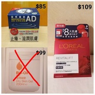 (行貨) AD 軟膏90g, Bio Oil 凝膠200ml, Loreal 緊緻晚霜50ml