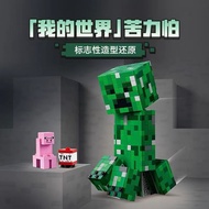minecraft toy lego minecraft Minecraft 21276 Creeper Doll Assemble Boy Educational Building Blocks C