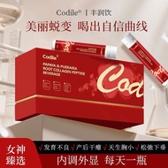 Codile Fengrun Drink Papaya Kudzu Root Collagen Drink Imported Small Flat Female Official Flagship S